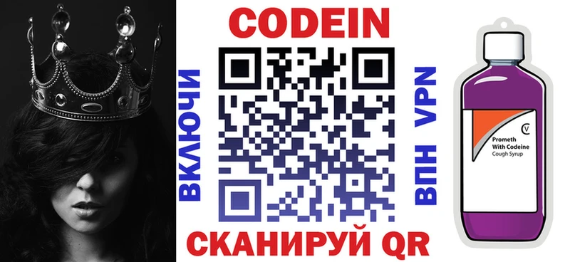 Кодеин напиток Lean (лин)  цены наркотик  Сатка 