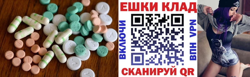 Экстази XTC  купить закладку  Сатка 